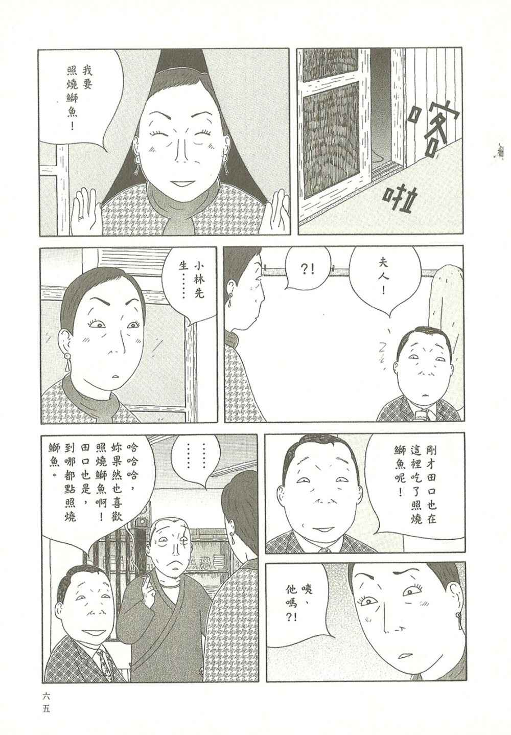 第 65 页