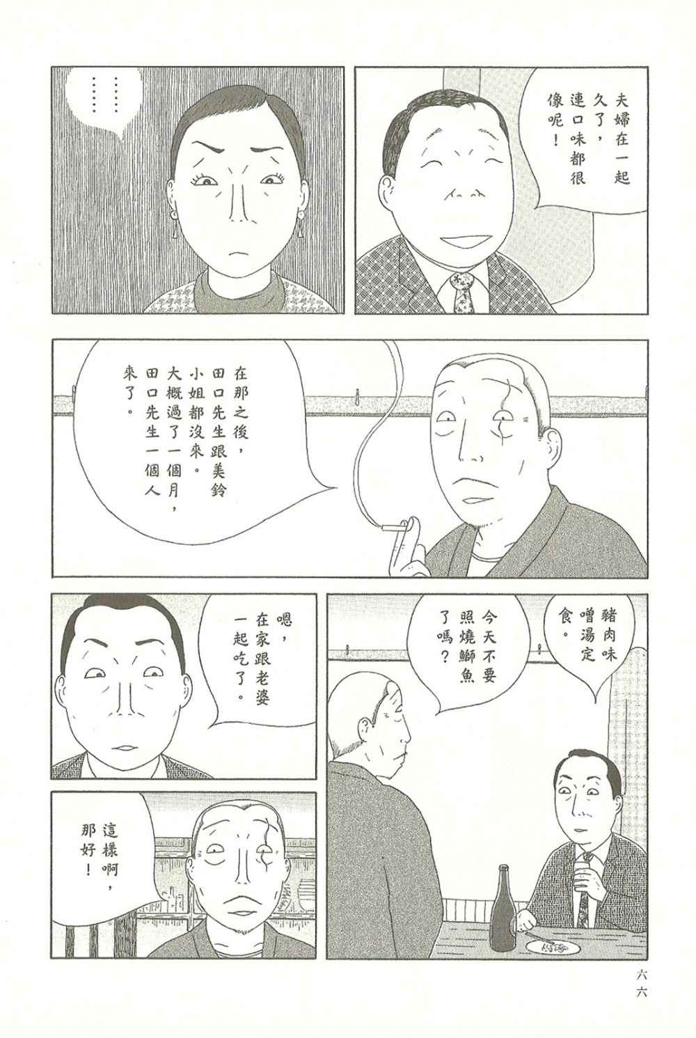 第 66 页