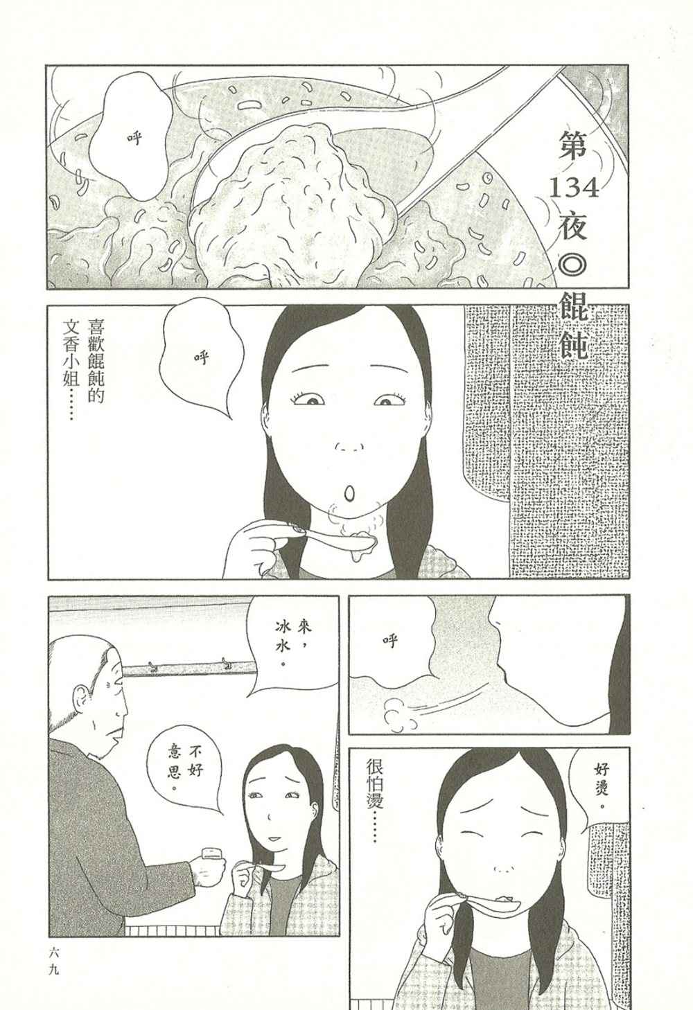 第 69 页