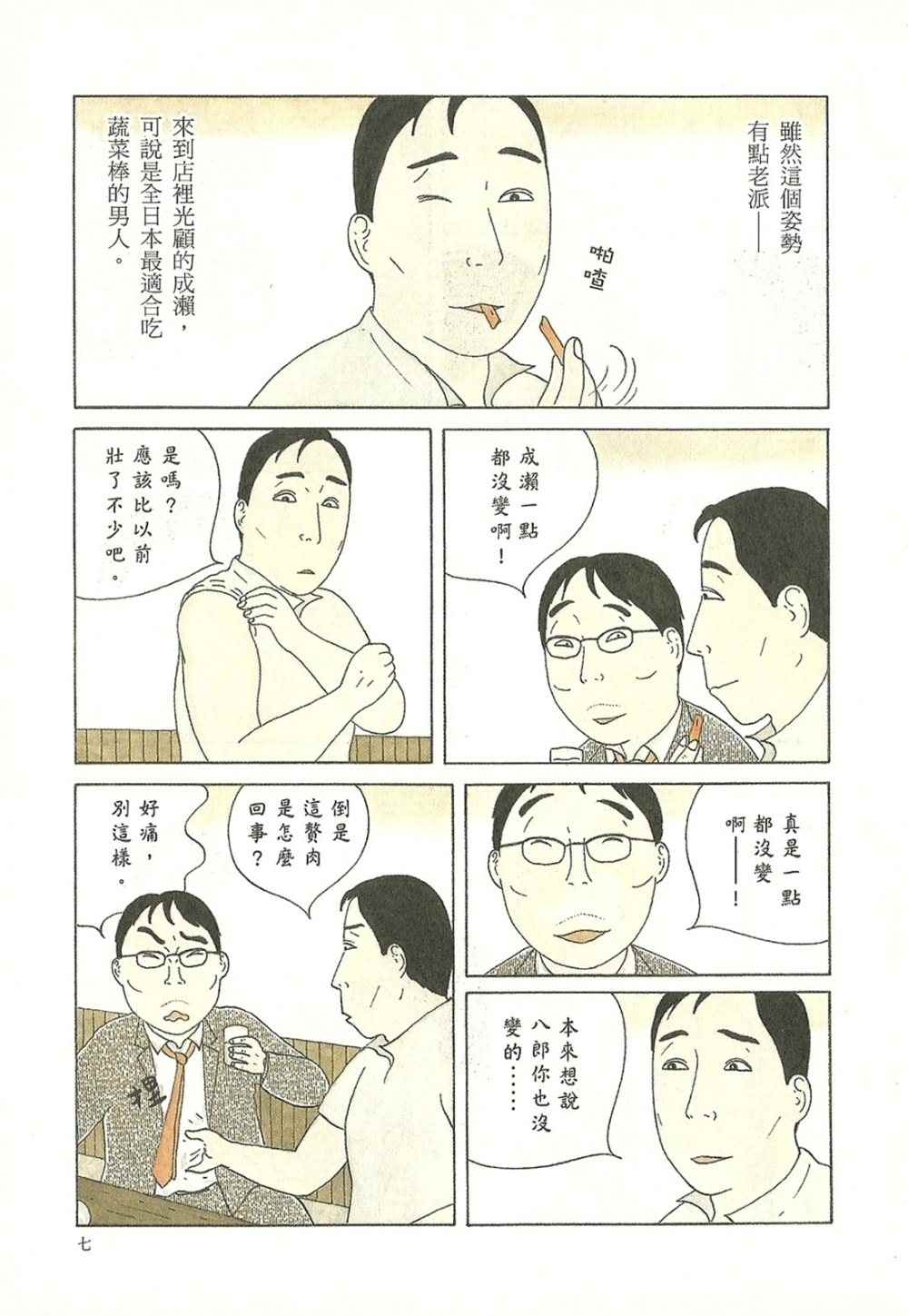 第 7 页