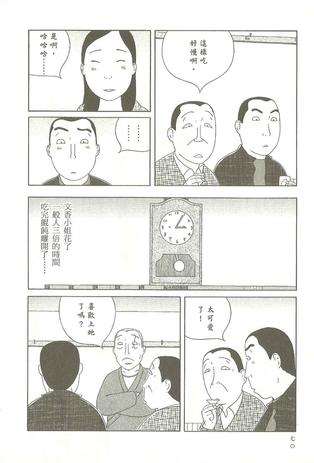 第 70 页