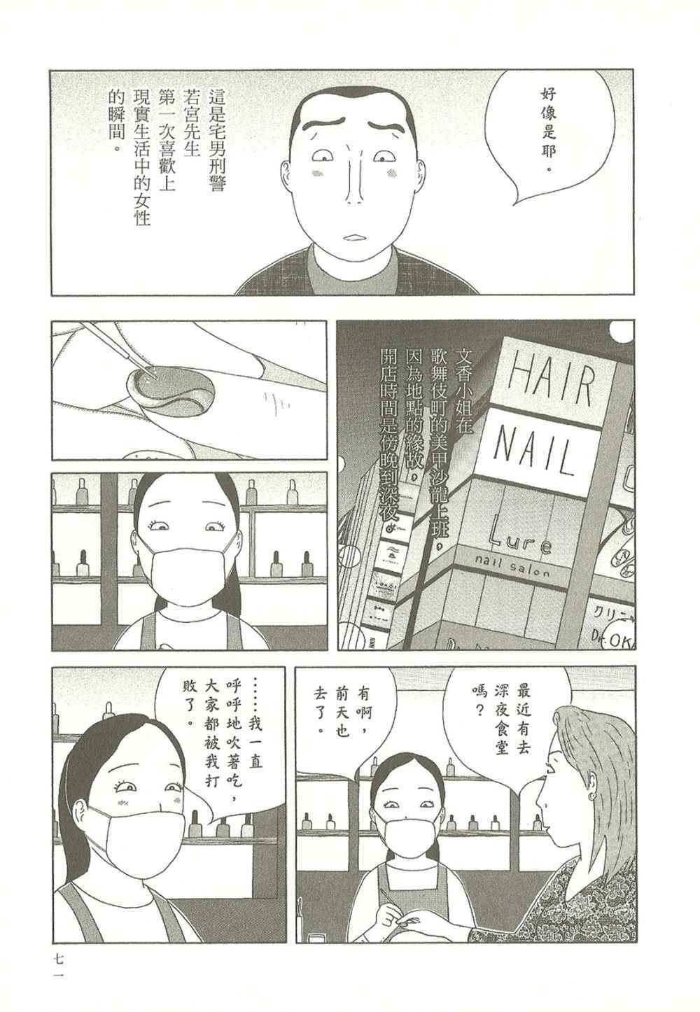 第 71 页