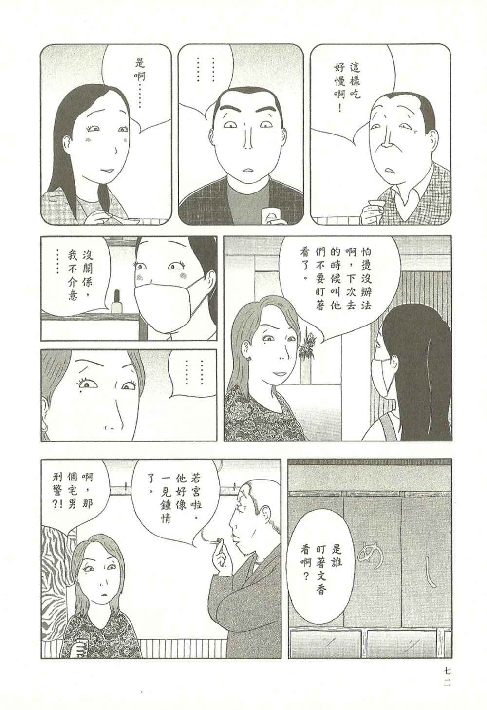 第 72 页