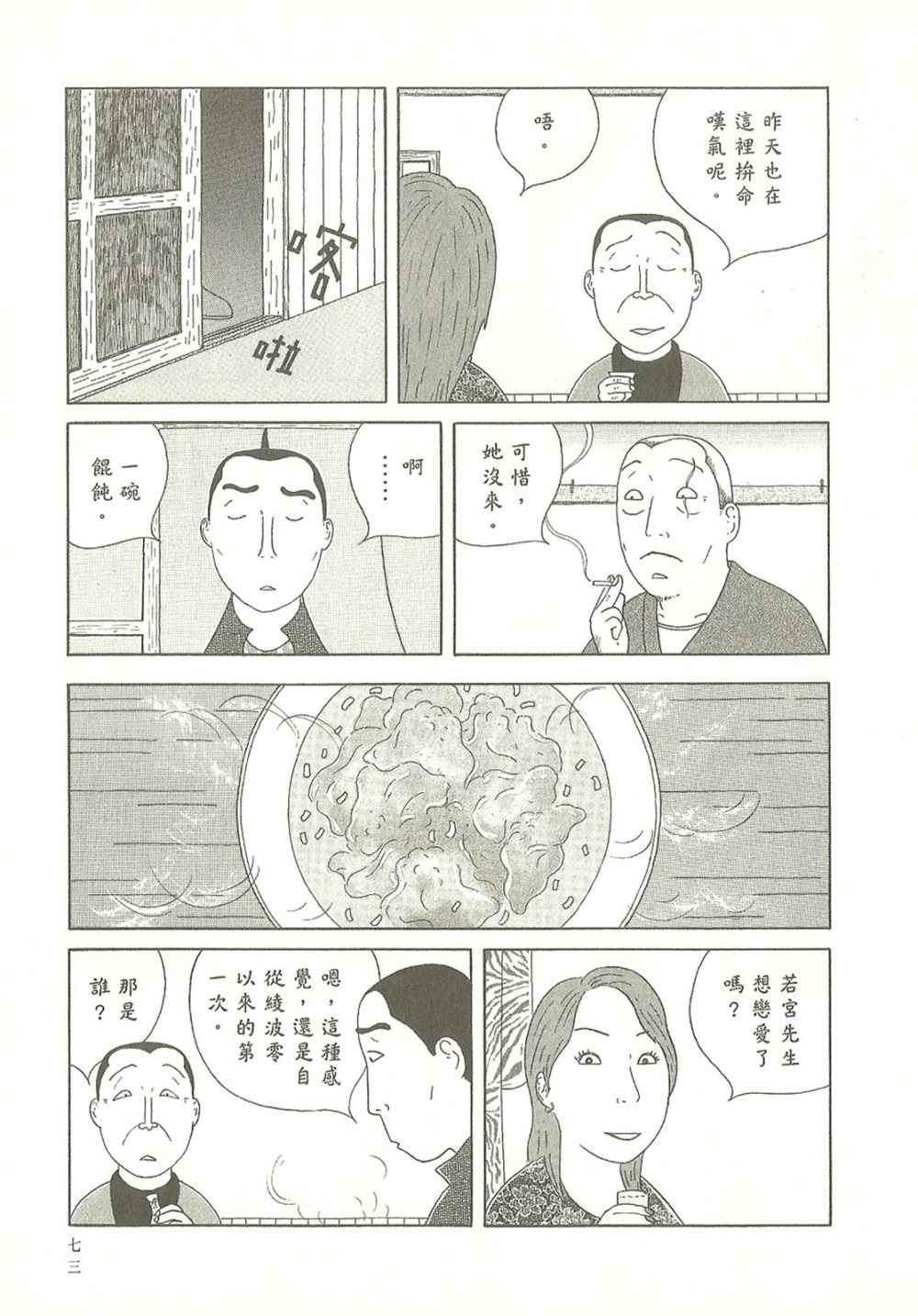 第 73 页