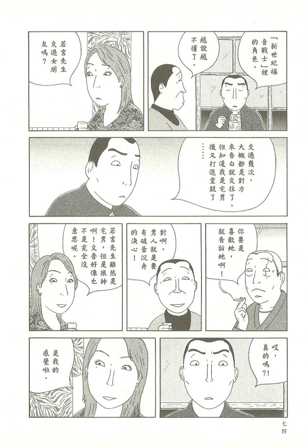 第 74 页