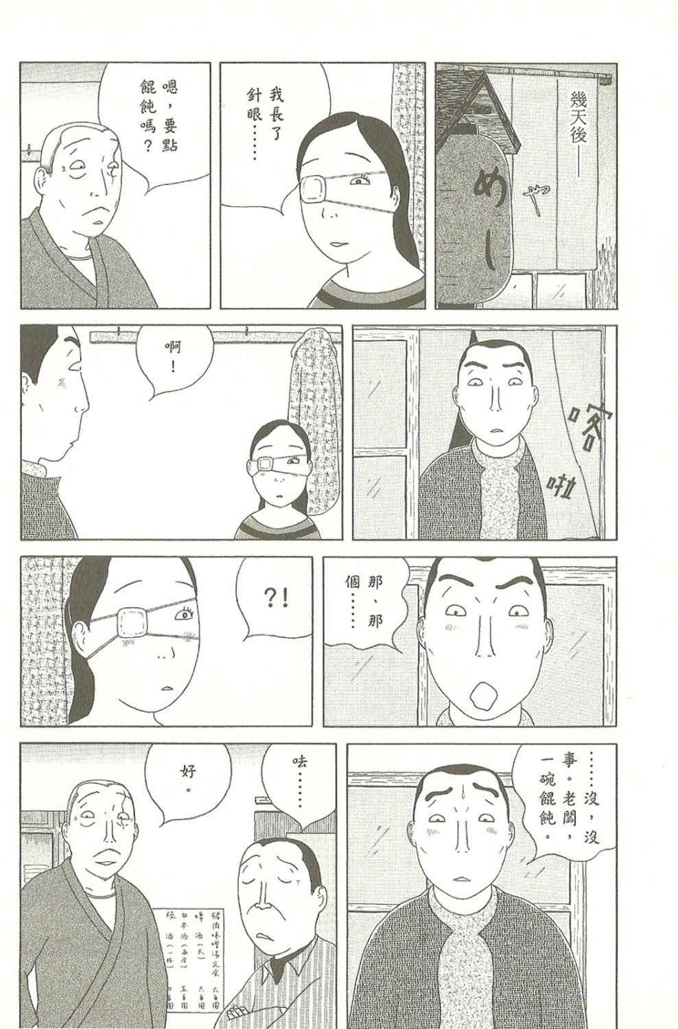 第 75 页