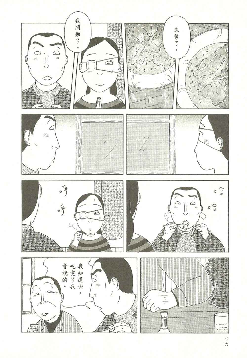 第 76 页