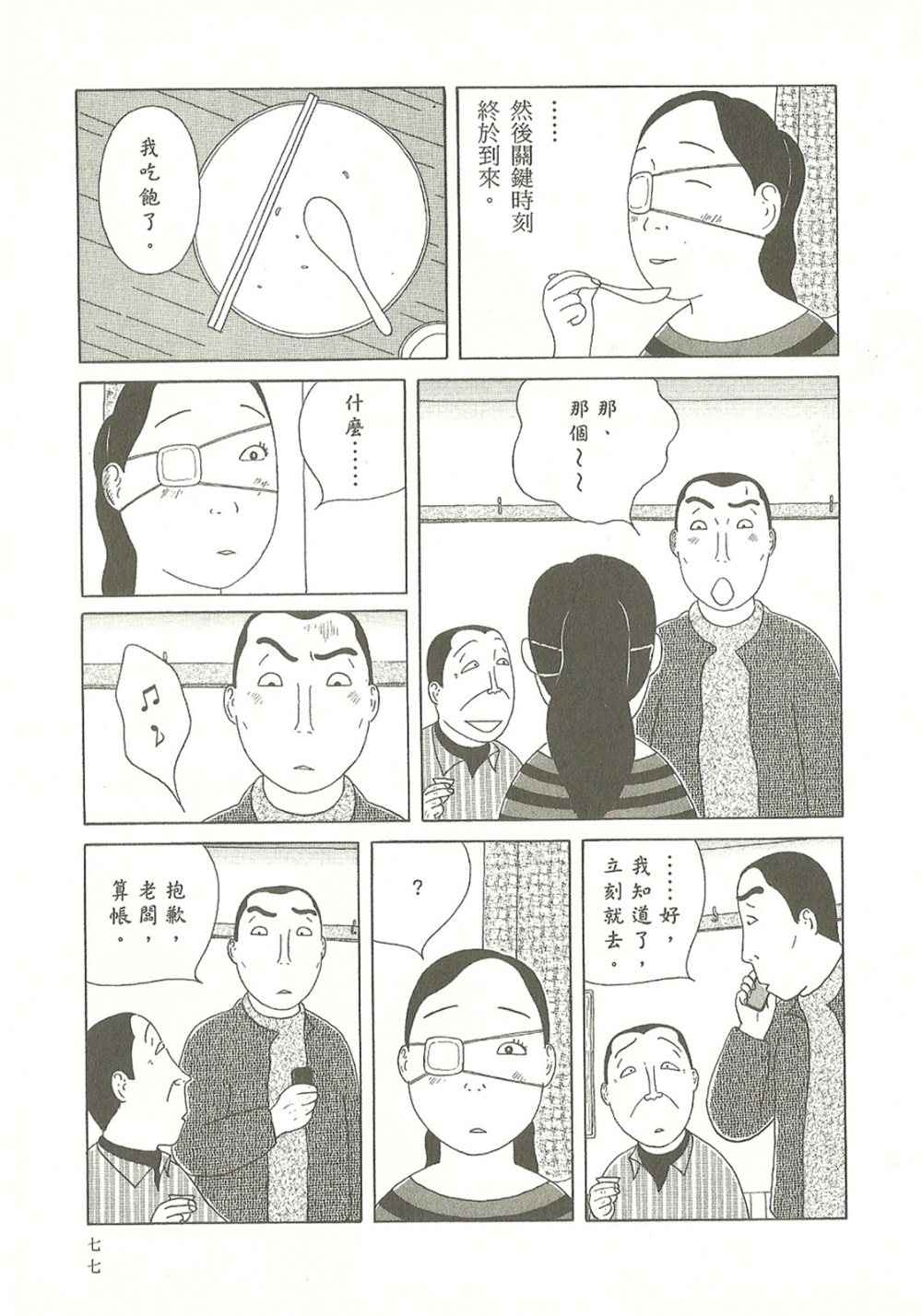 第 77 页