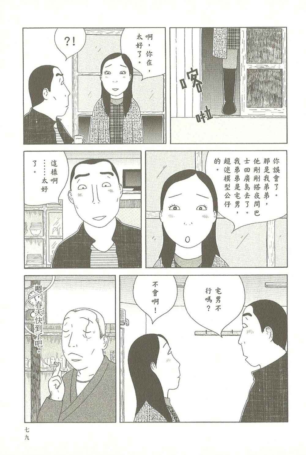 第 79 页