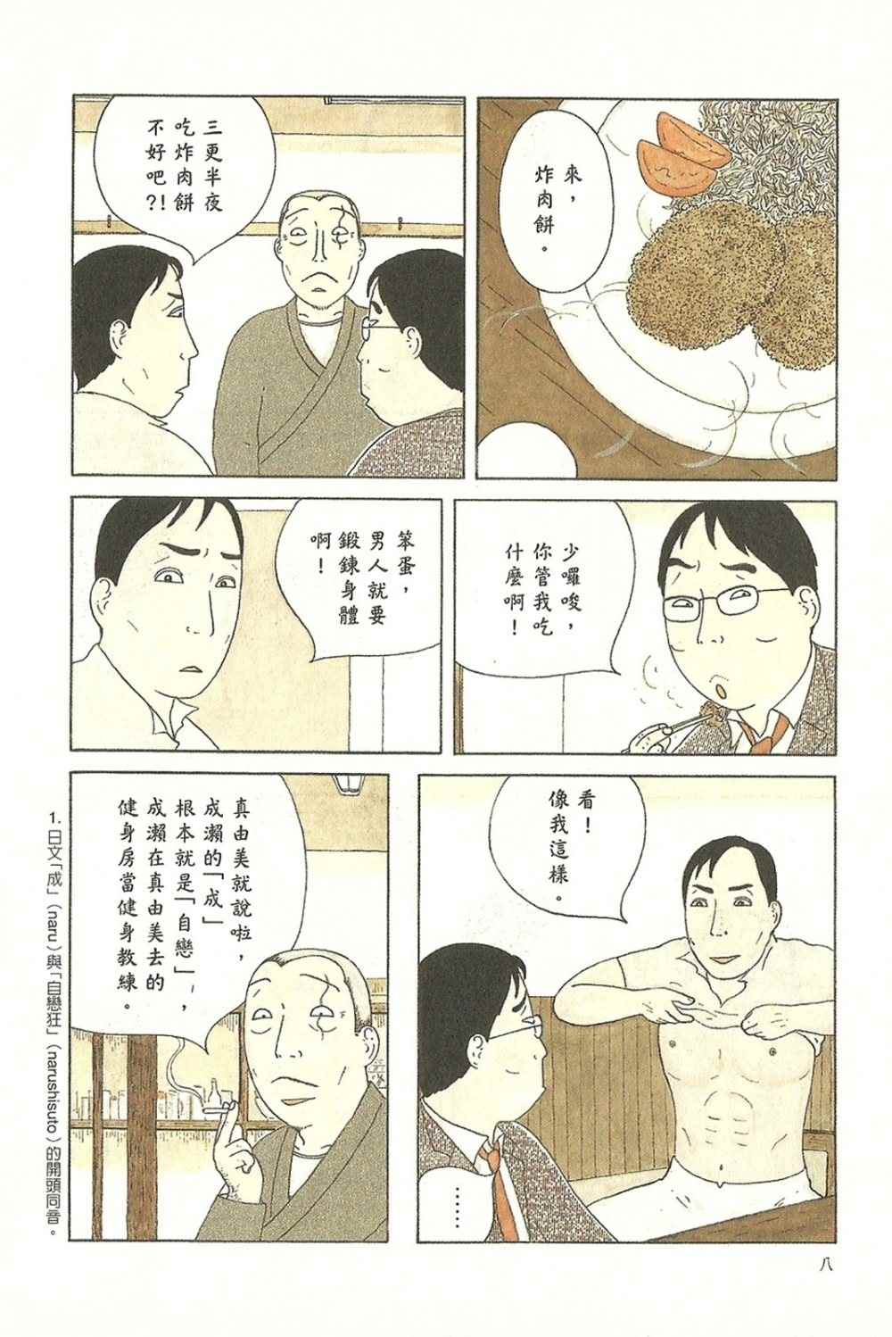 第 8 页