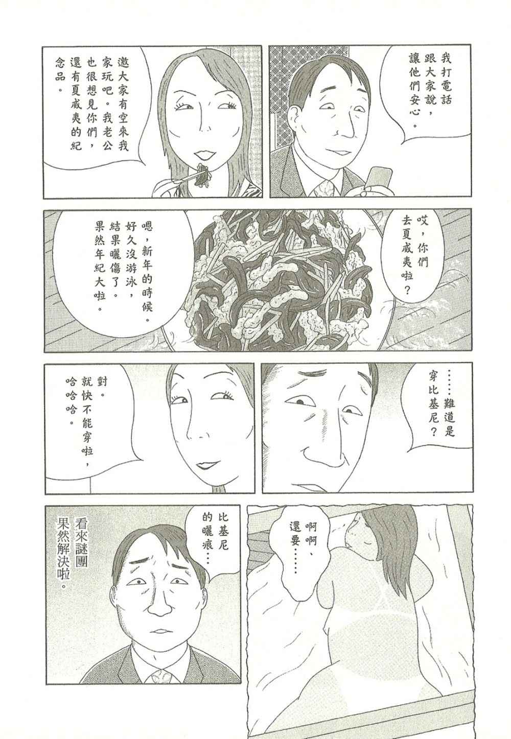 第 80 页