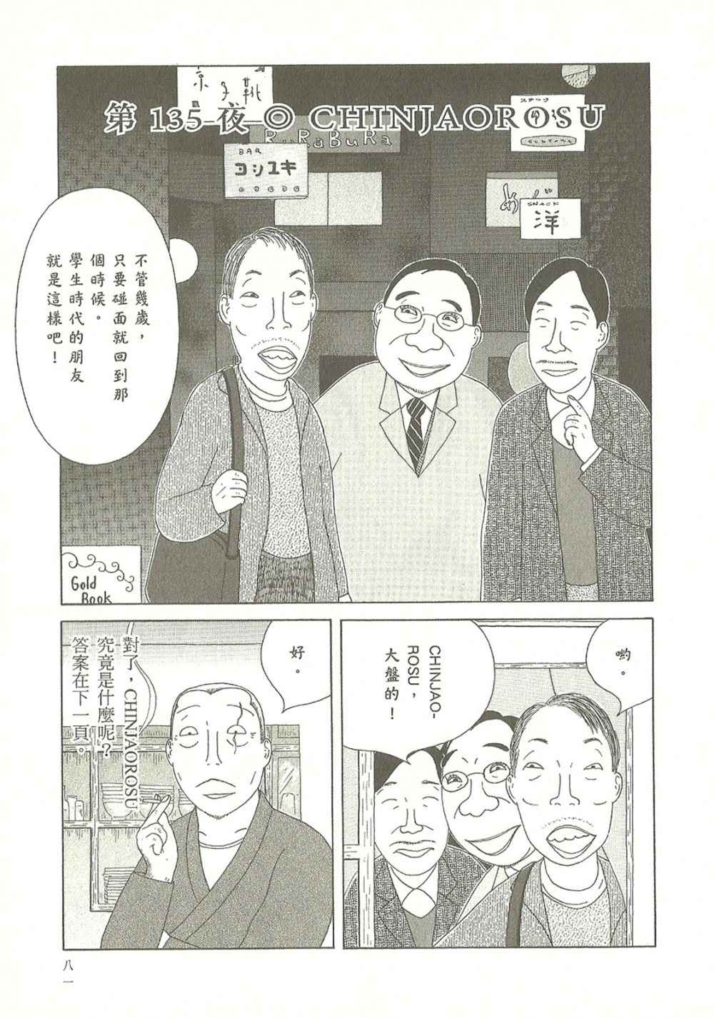 第 81 页