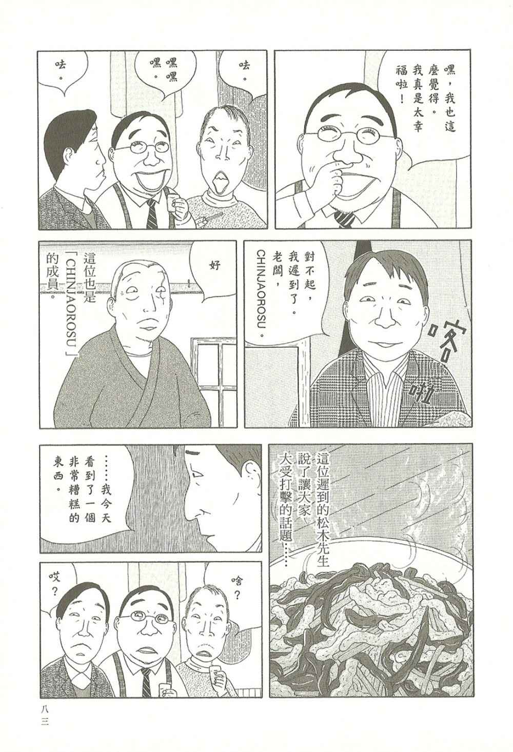 第 83 页