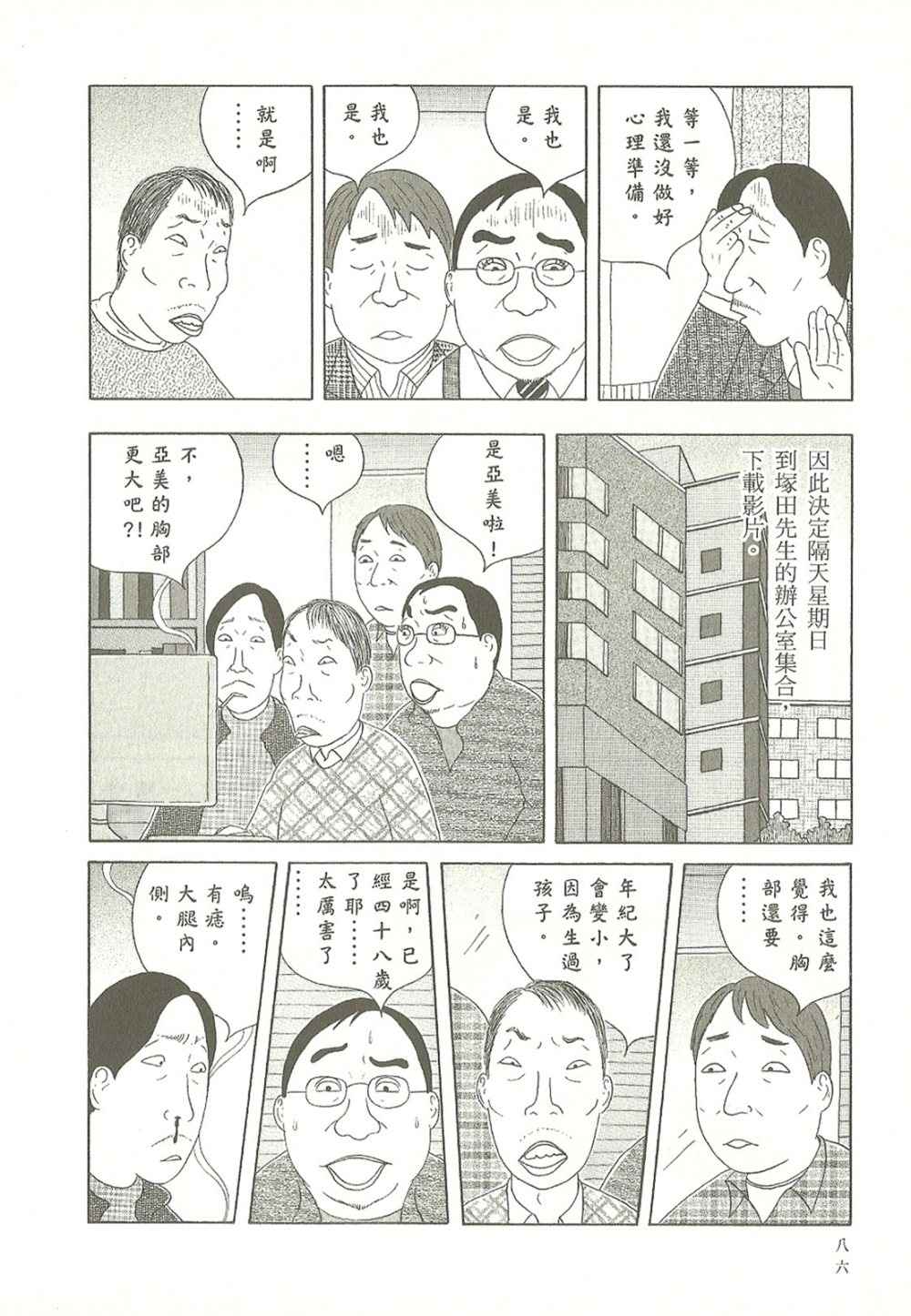 第 86 页