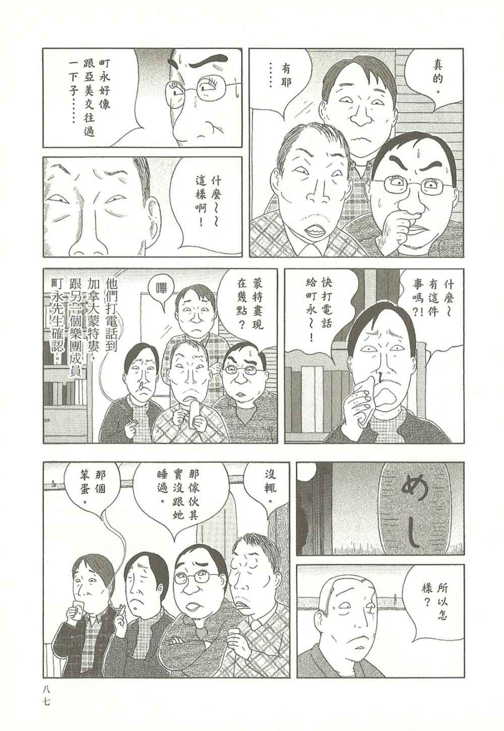 第 87 页