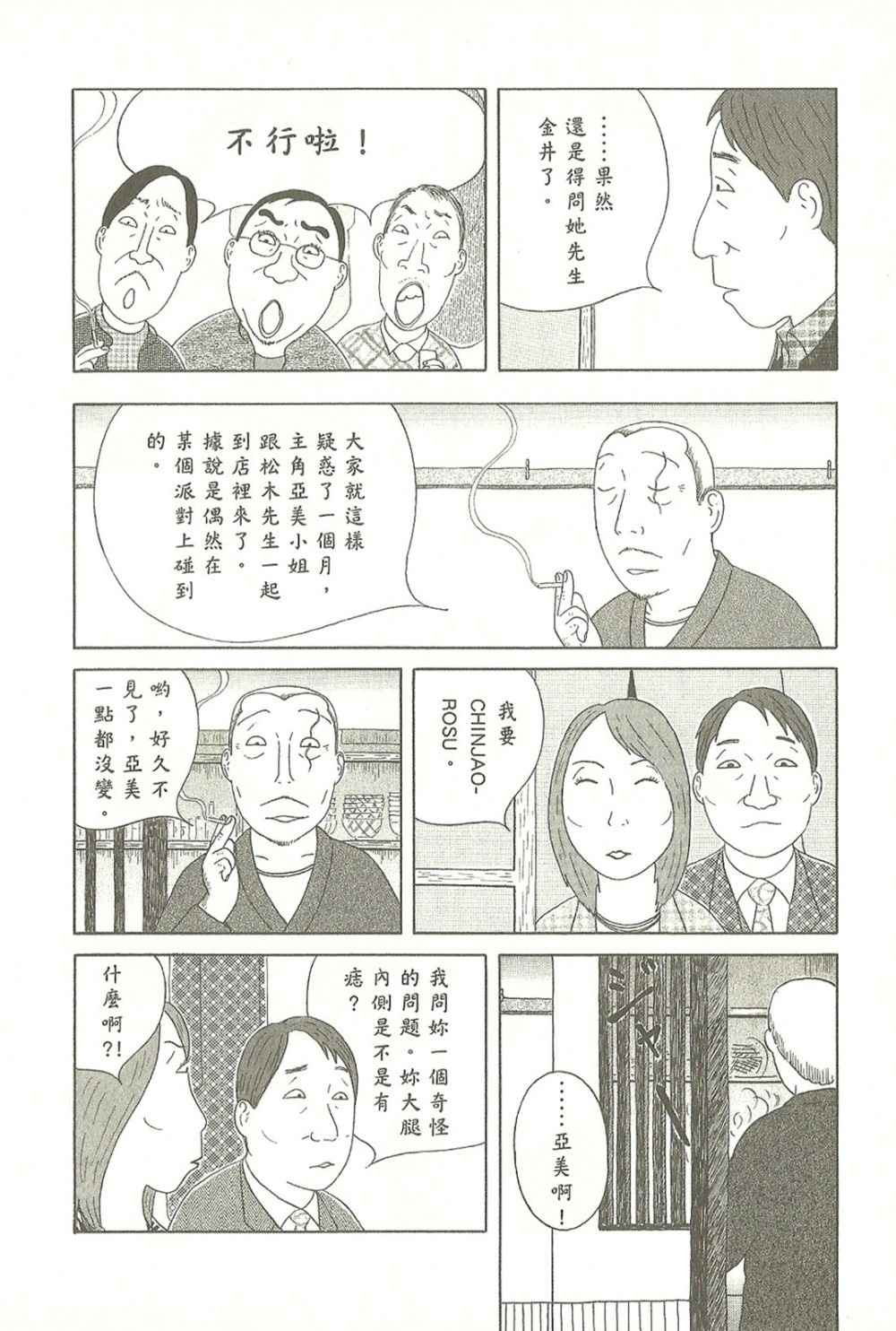 第 88 页