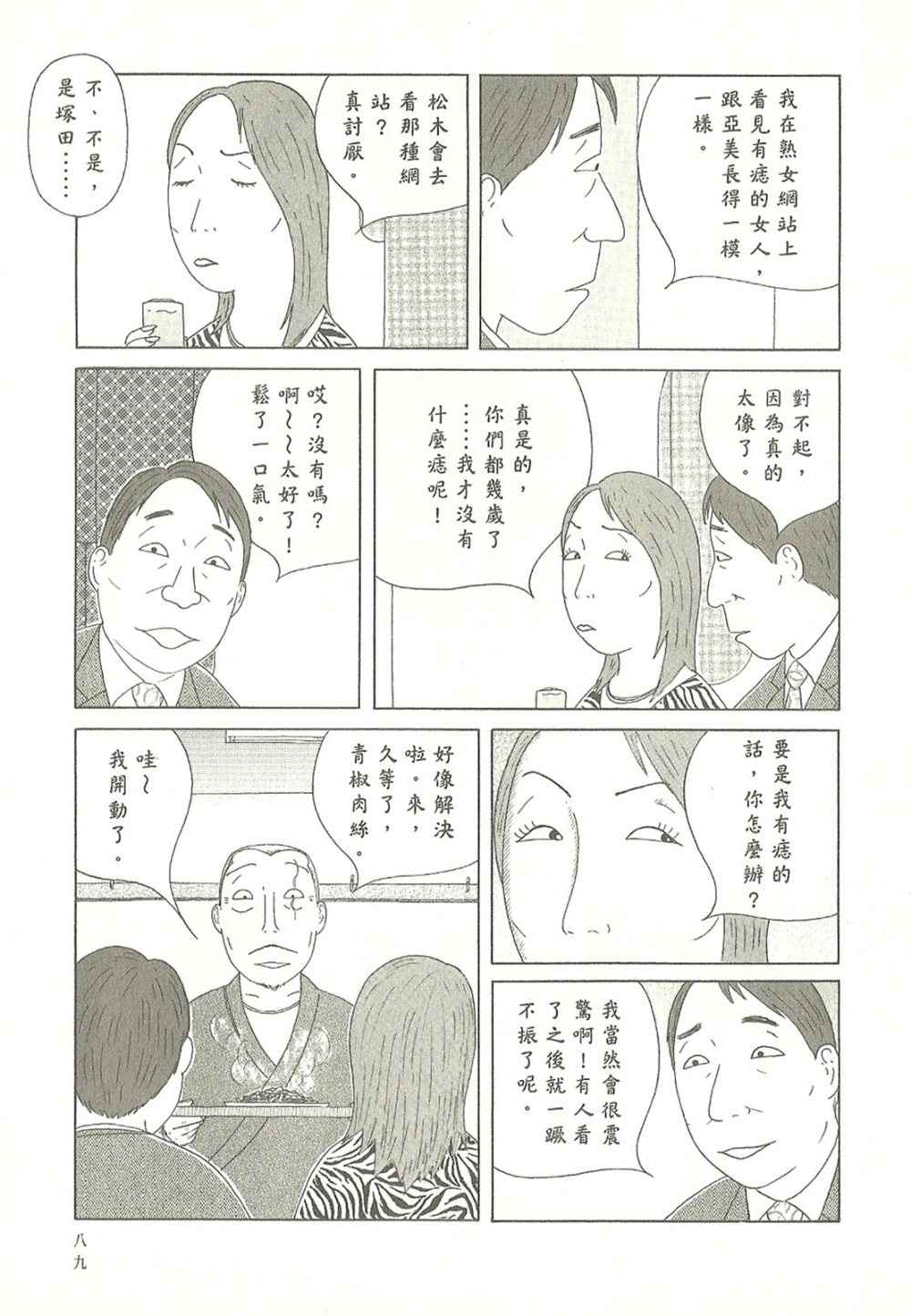 第 89 页