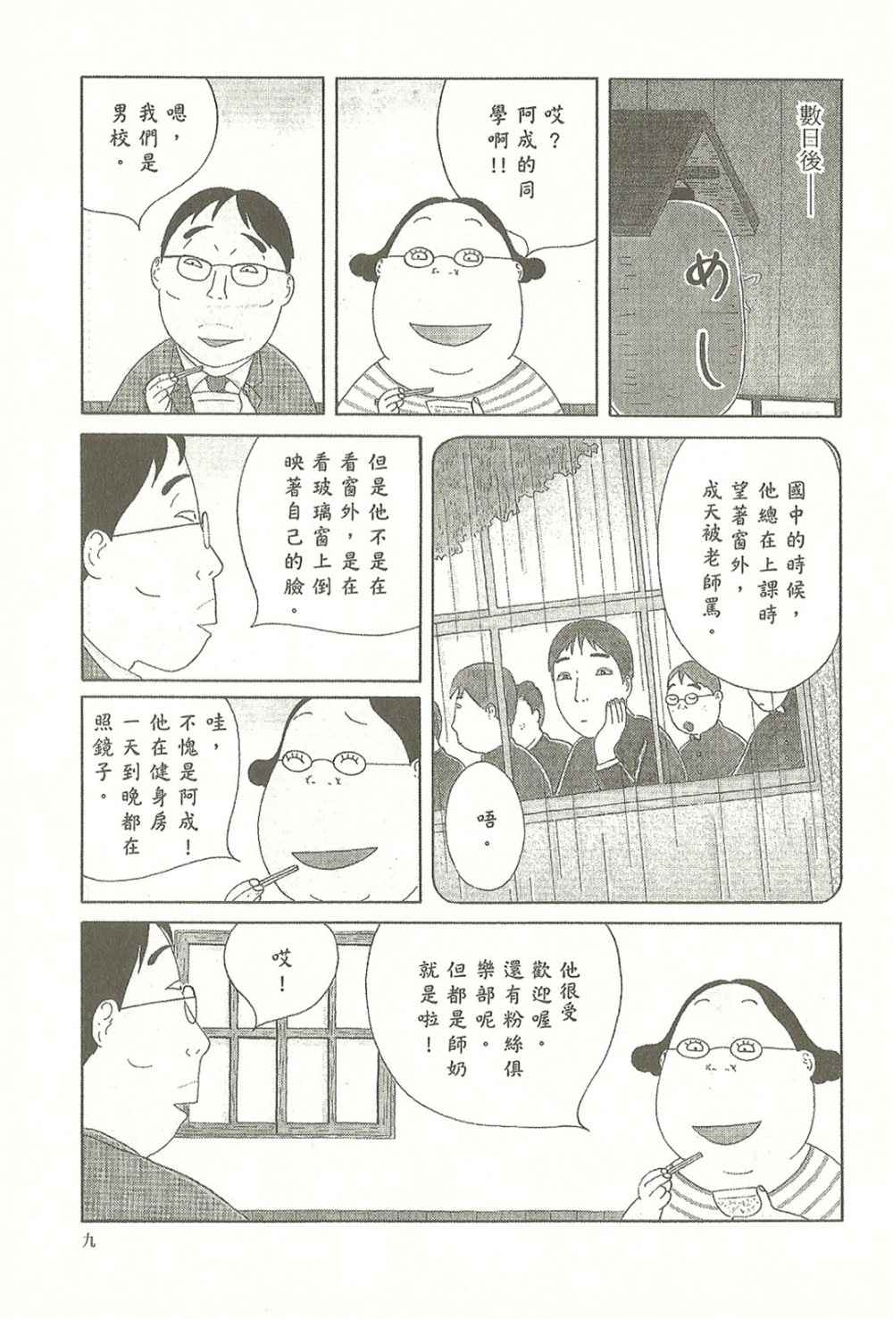 第 9 页
