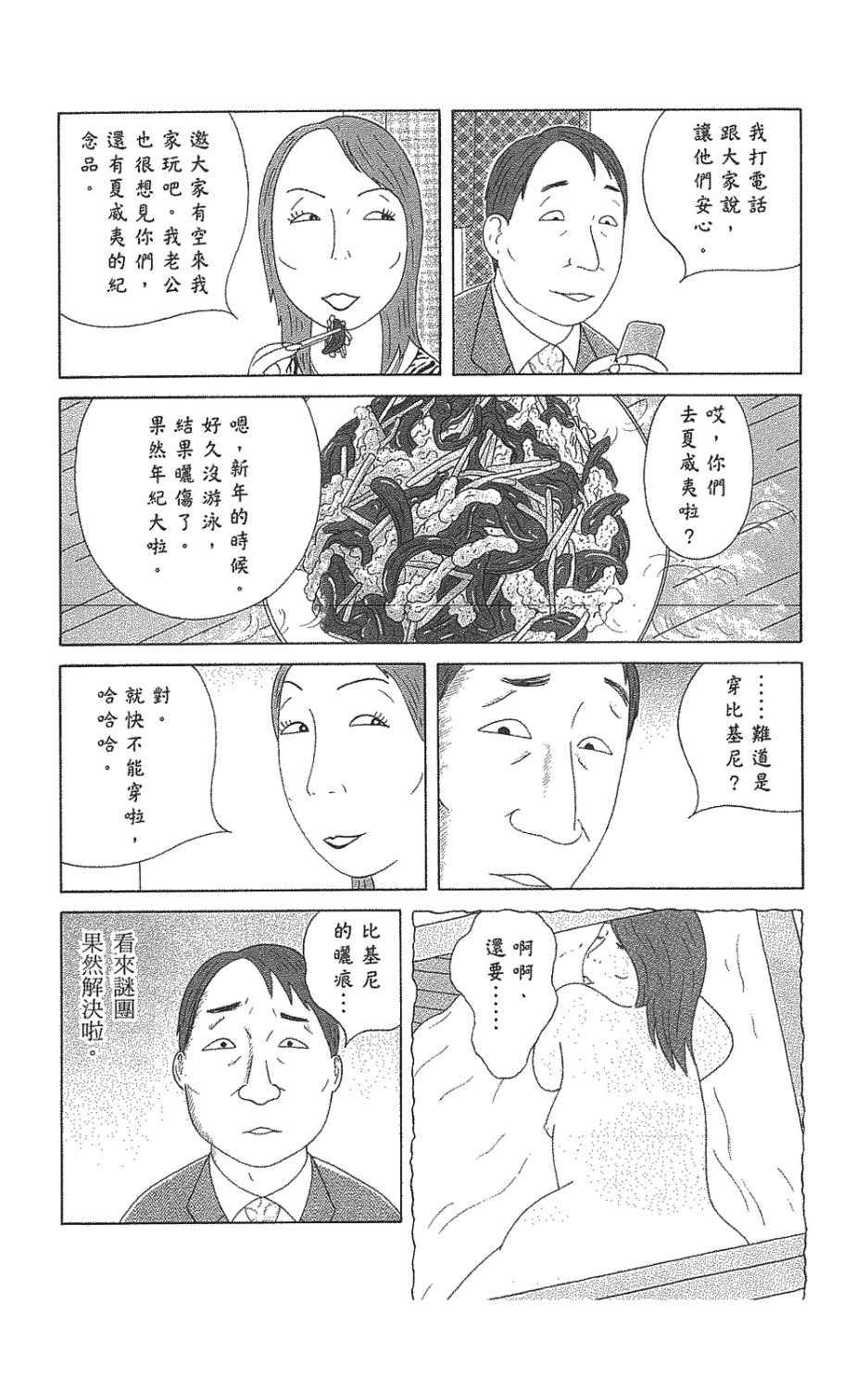 第 90 页
