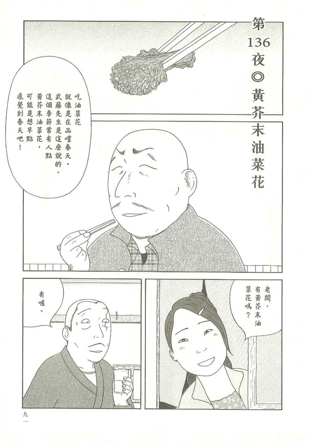 第 91 页