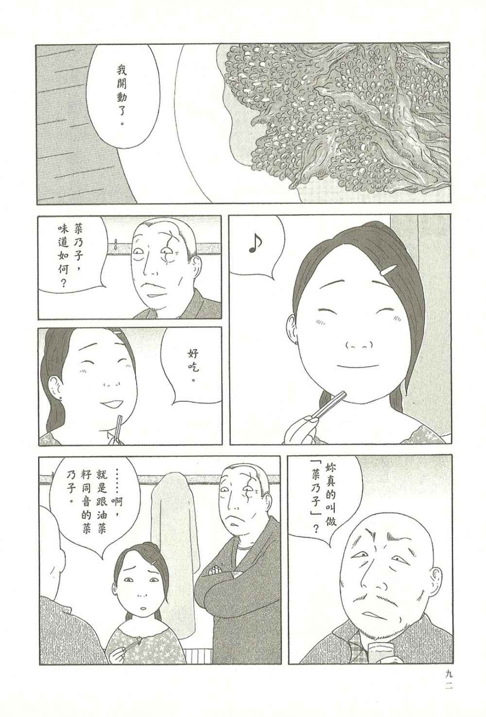 第 92 页