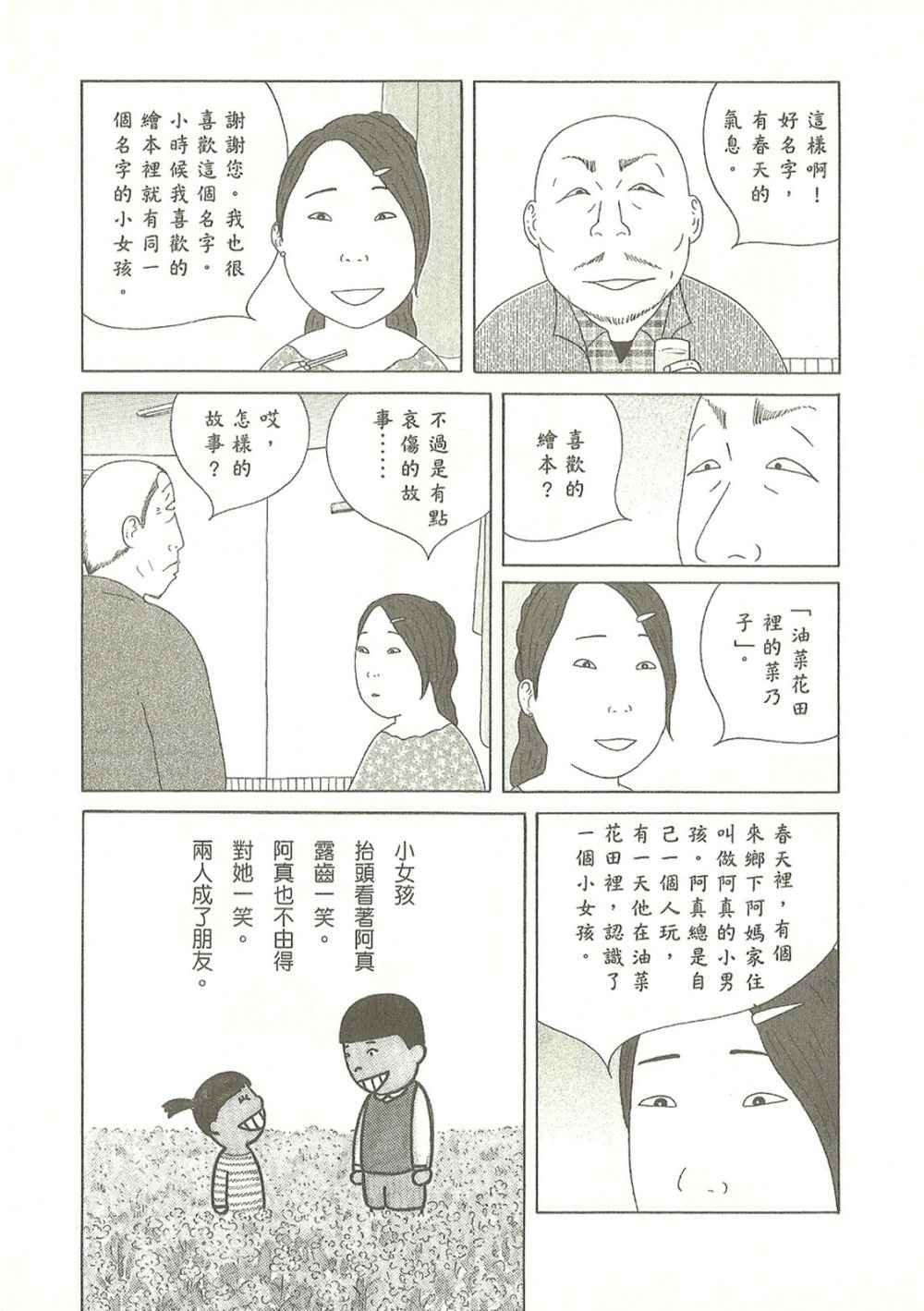 第 93 页