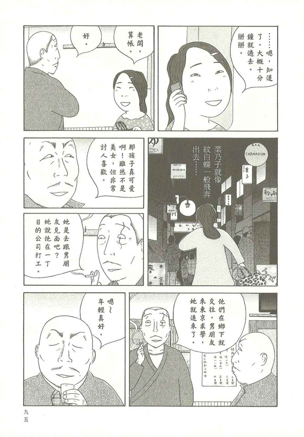 第 95 页