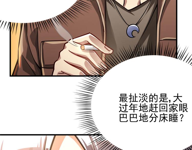 第 76 页