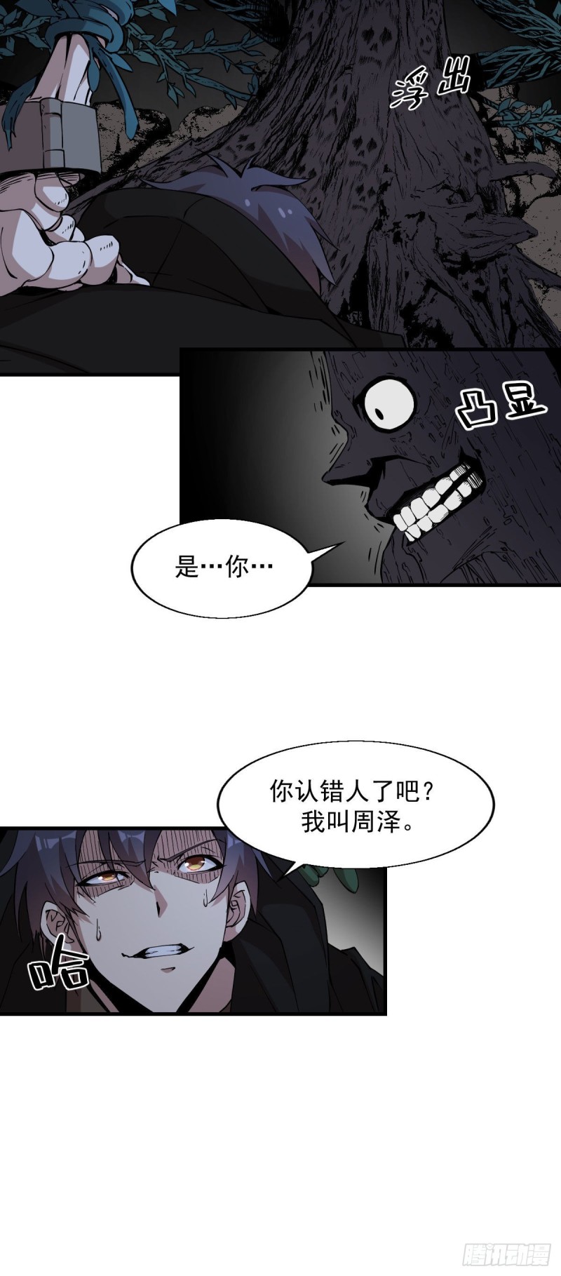 第 20 页