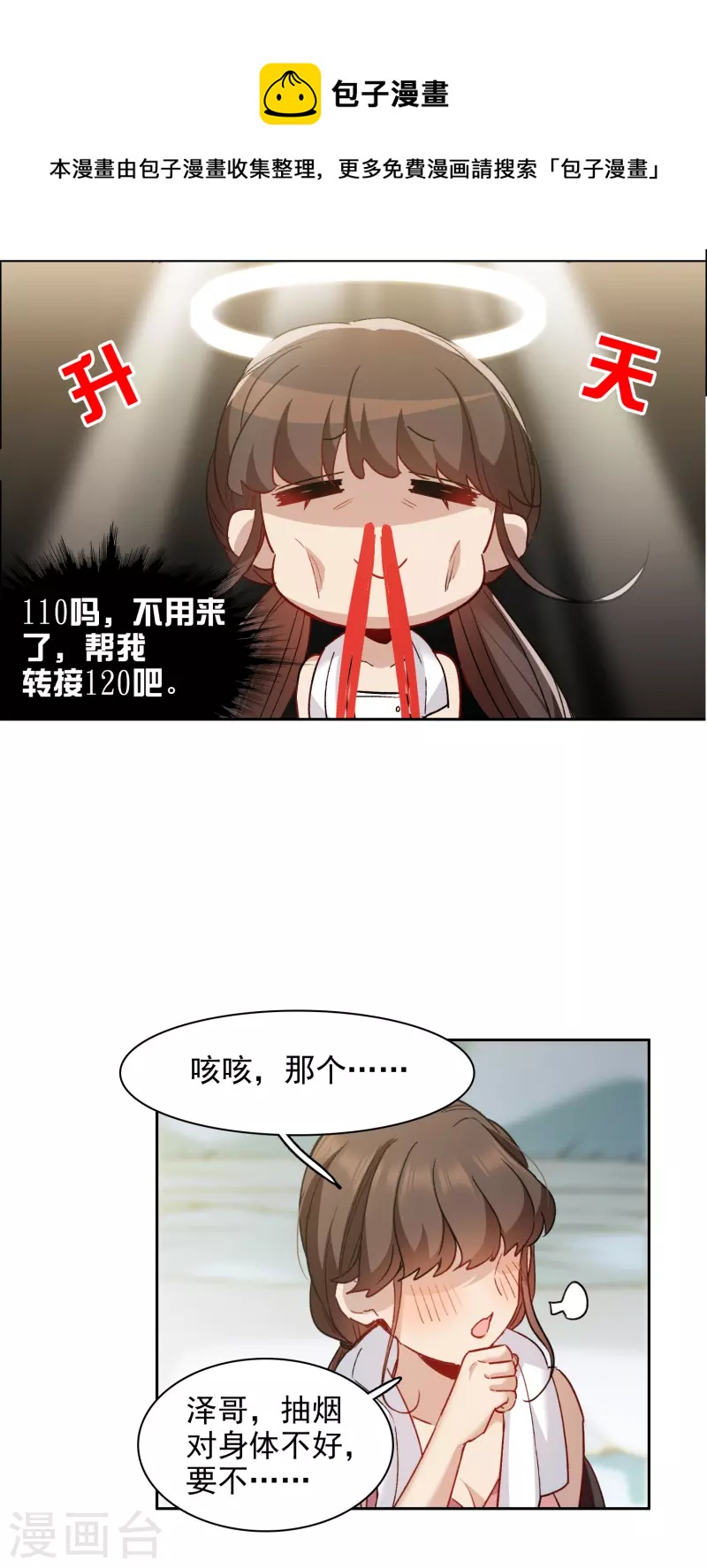 第 30 页