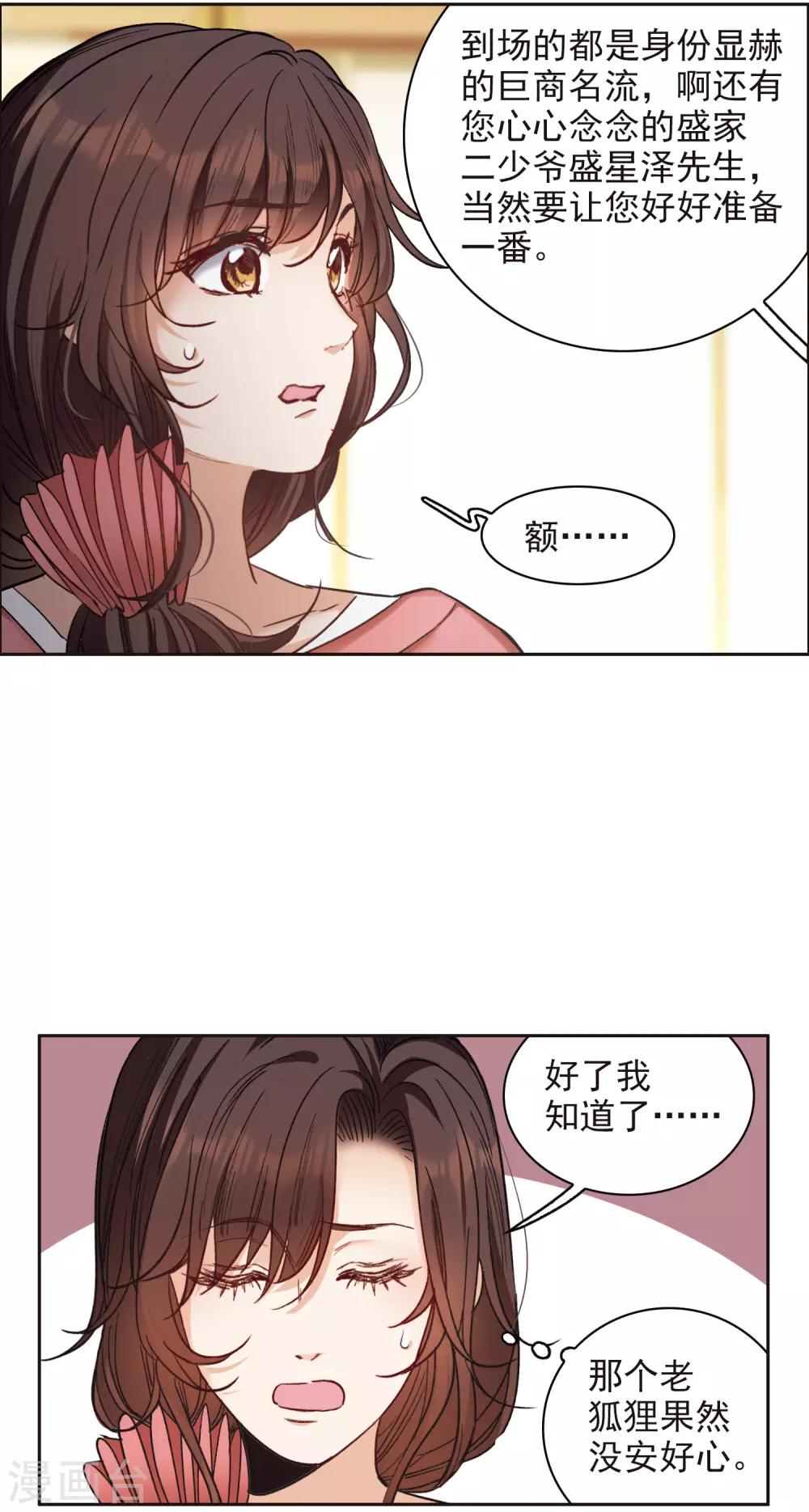 第 29 页