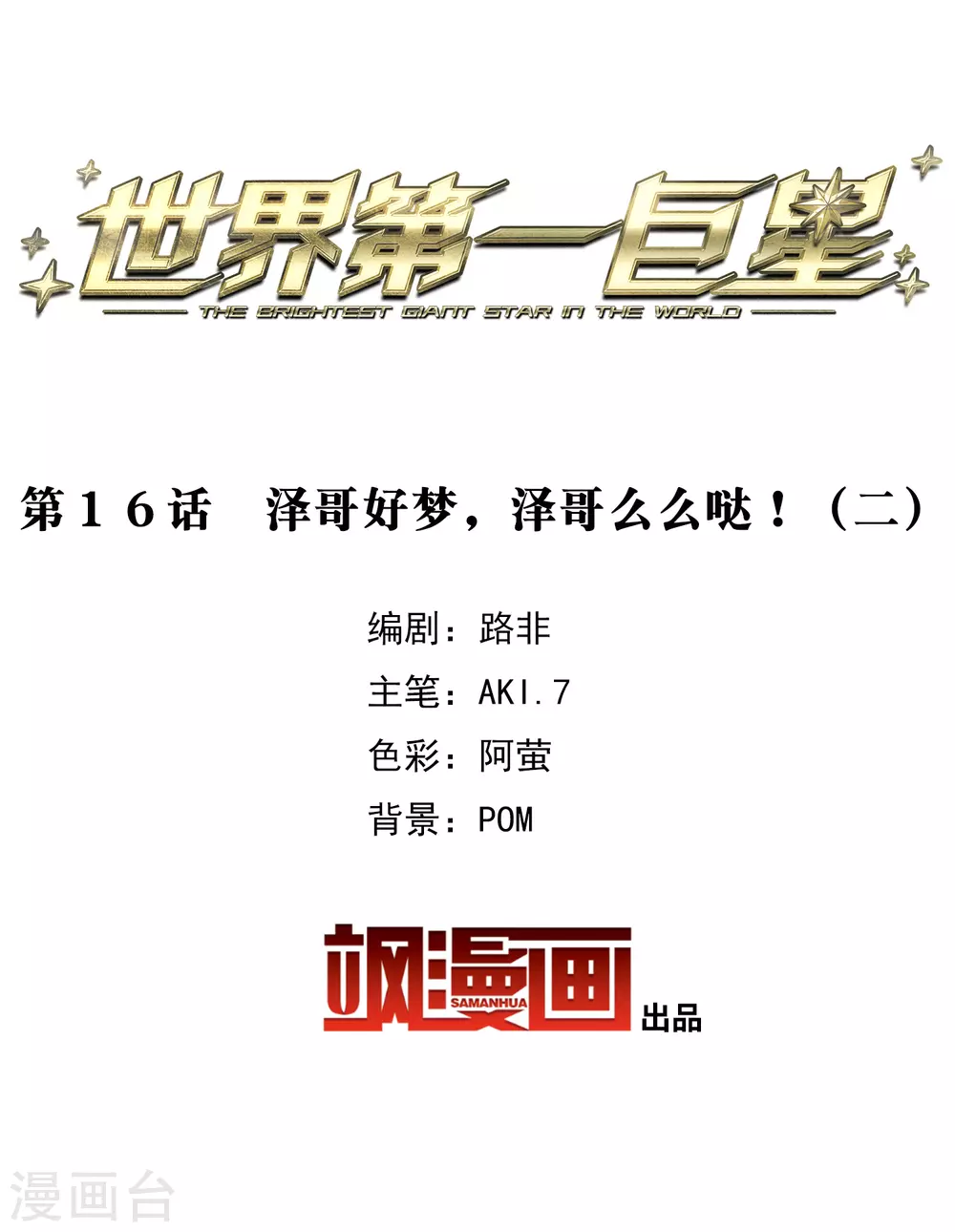 第 2 页