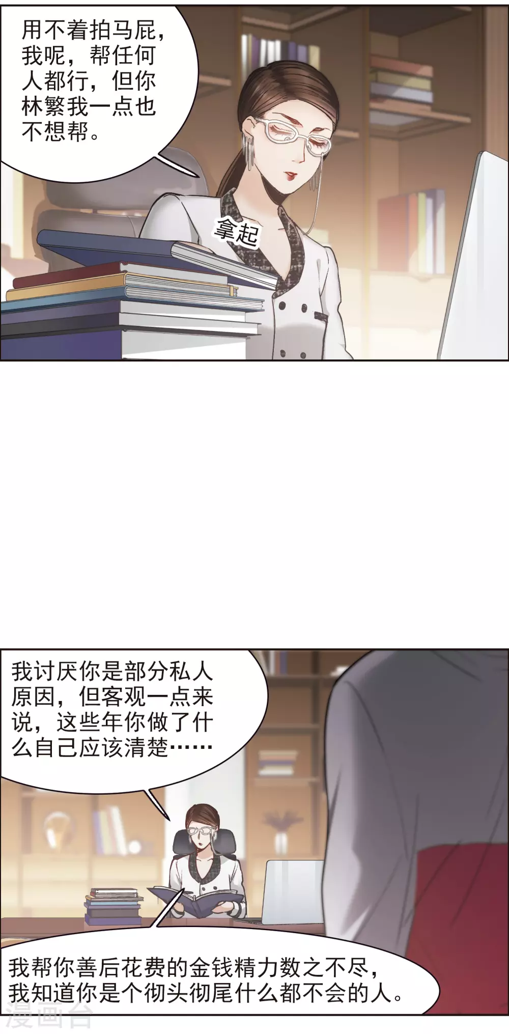 第 18 页