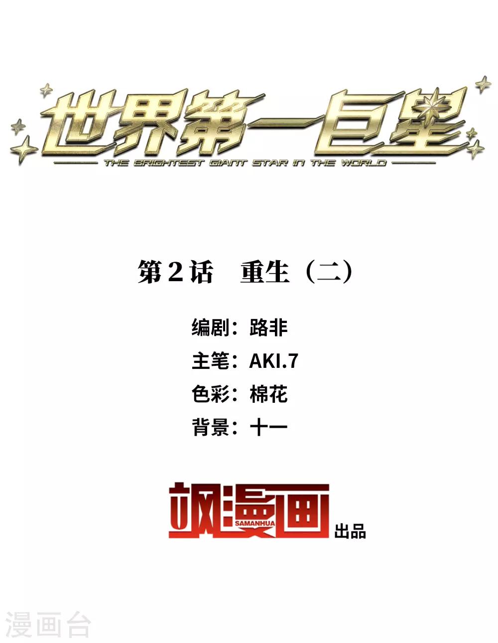 第 2 页
