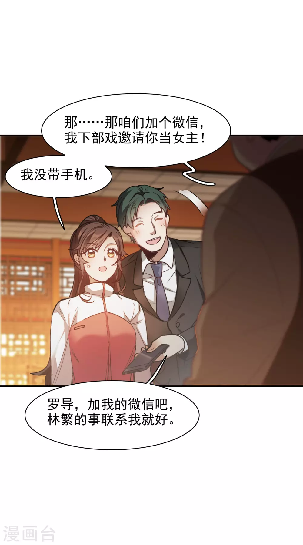 第 20 页