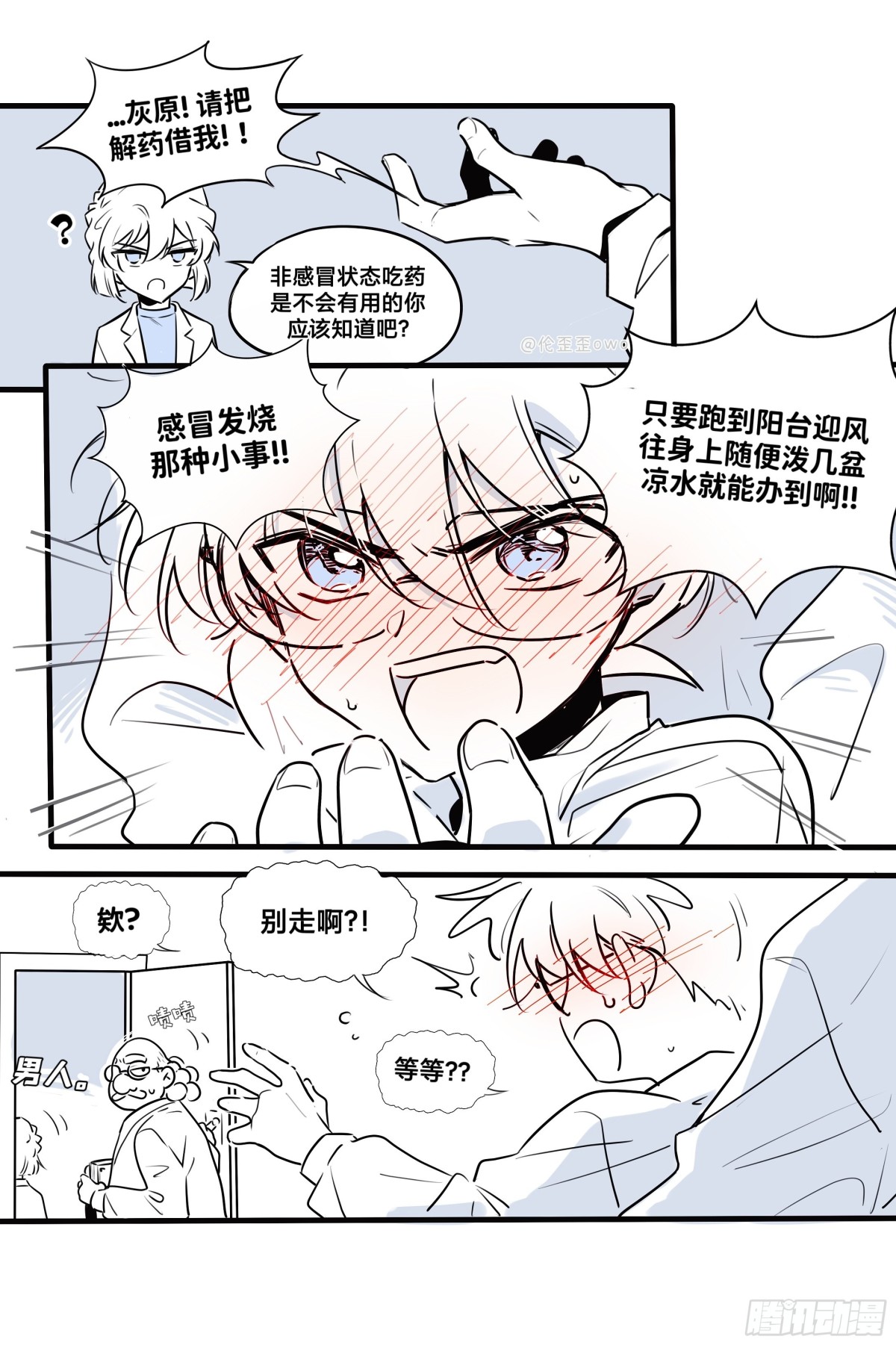 第 8 页