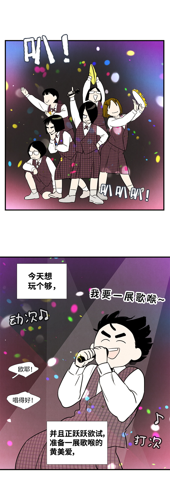 第 54 页