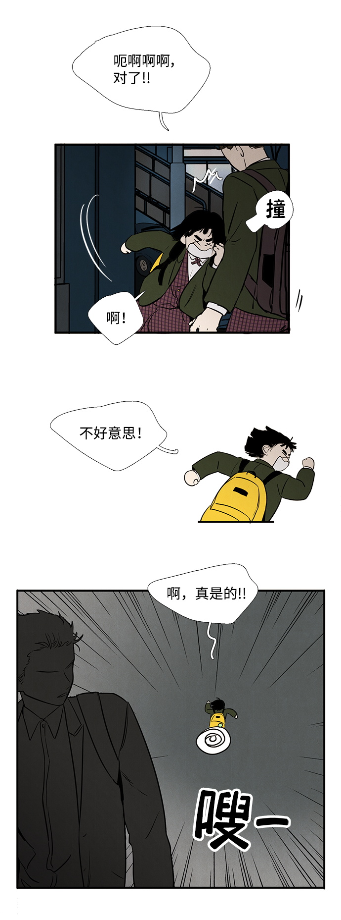第 71 页