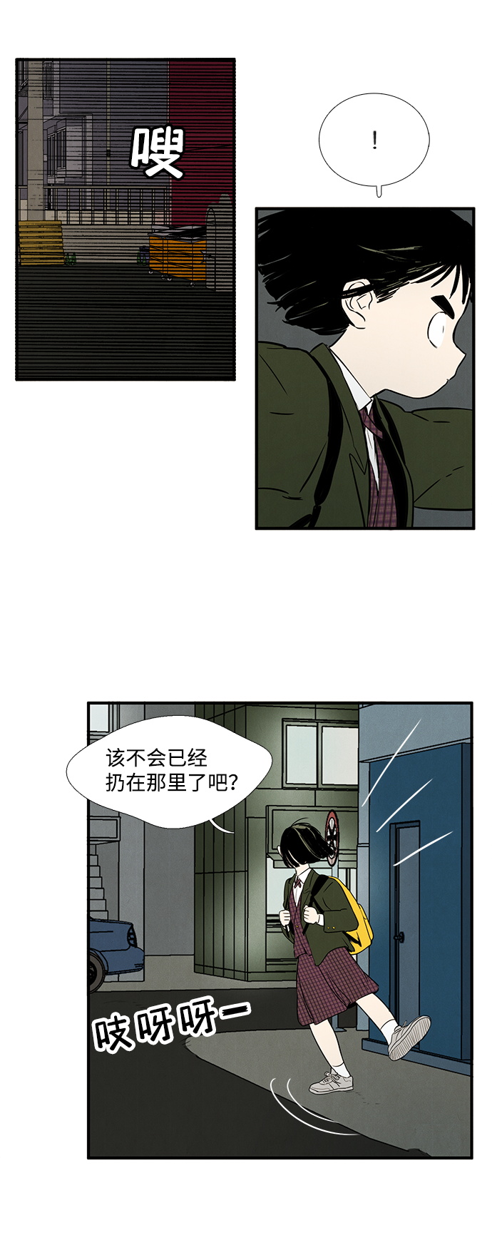 第 82 页