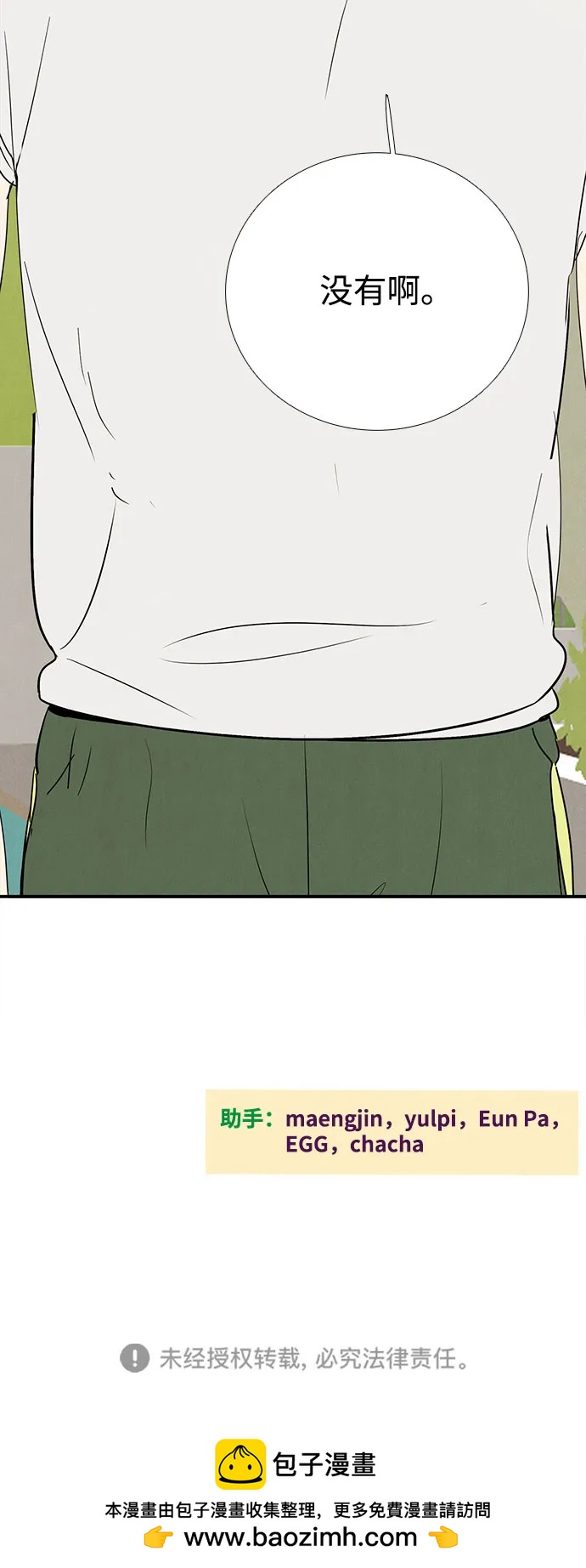 第 110 页