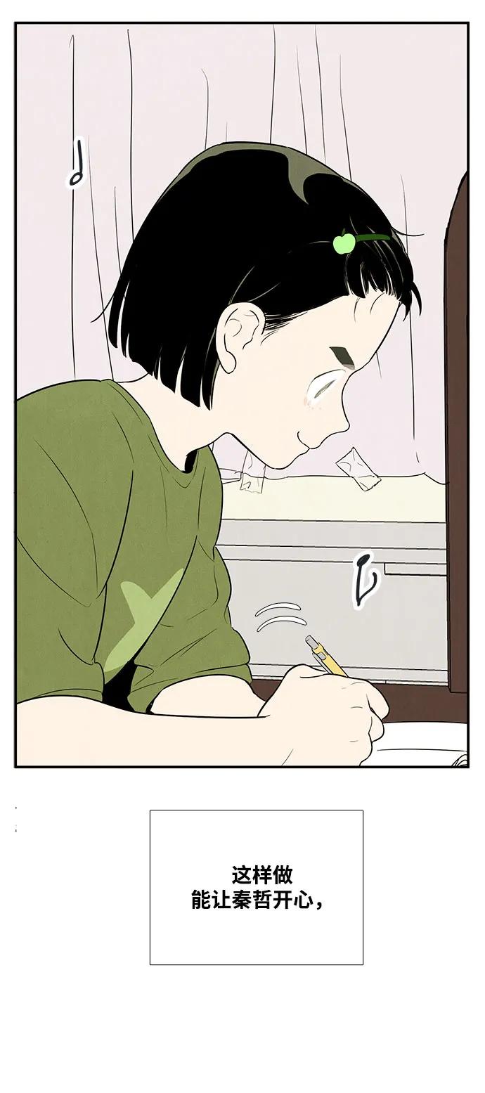第 74 页