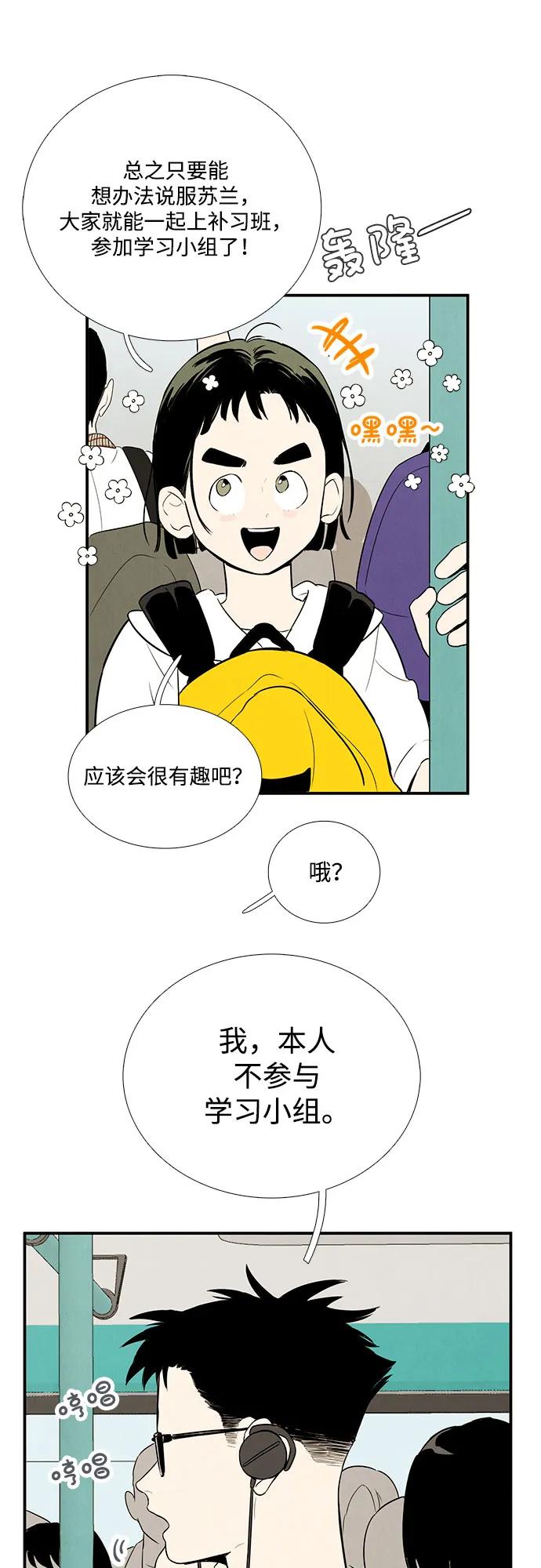 第 80 页