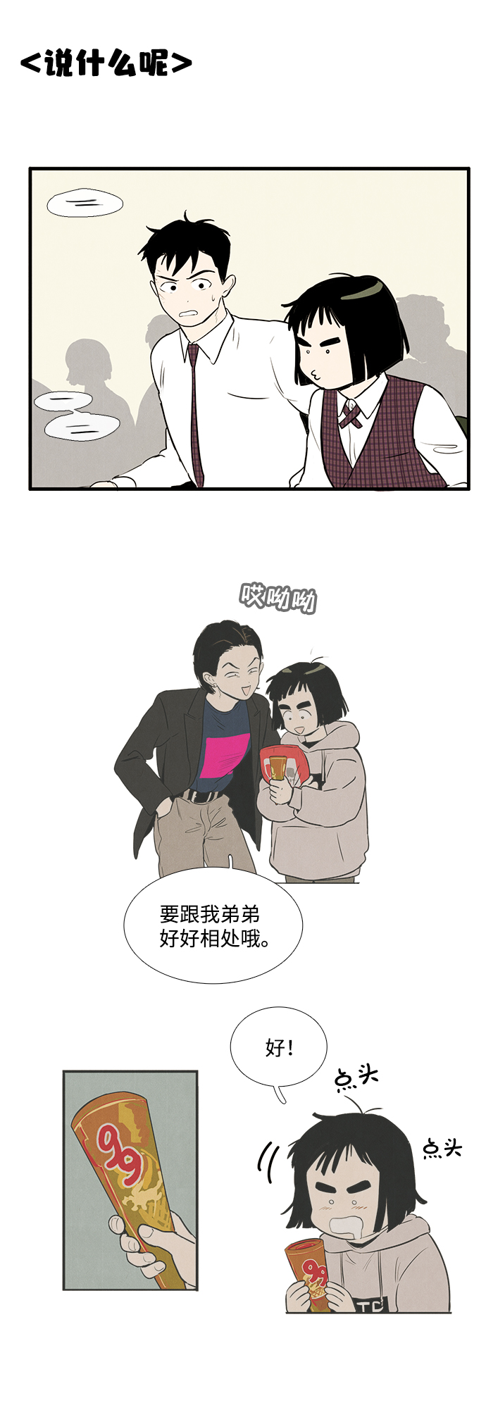 第 59 页