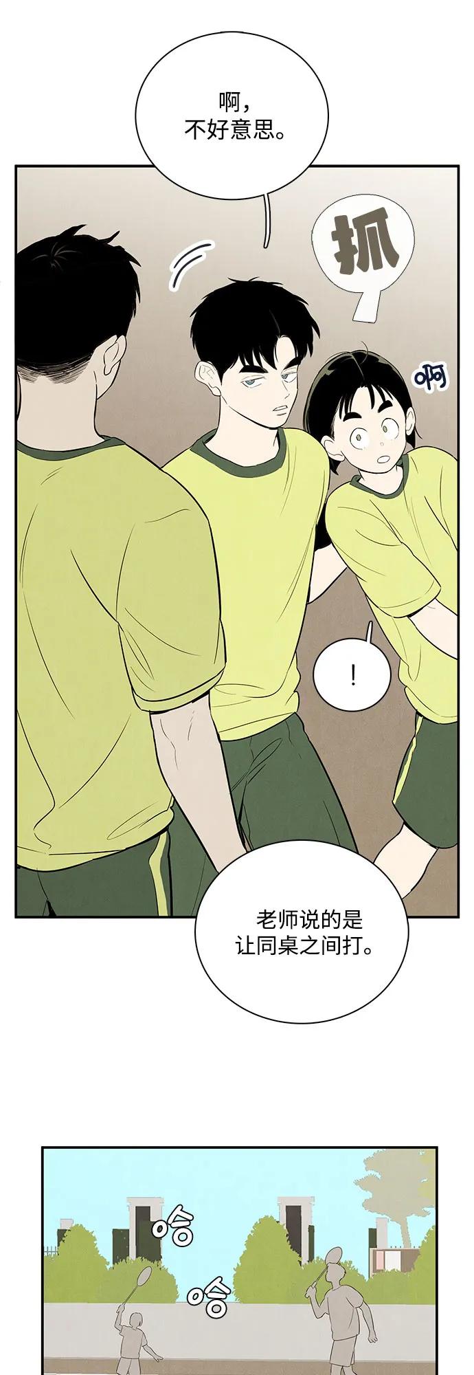 第 90 页