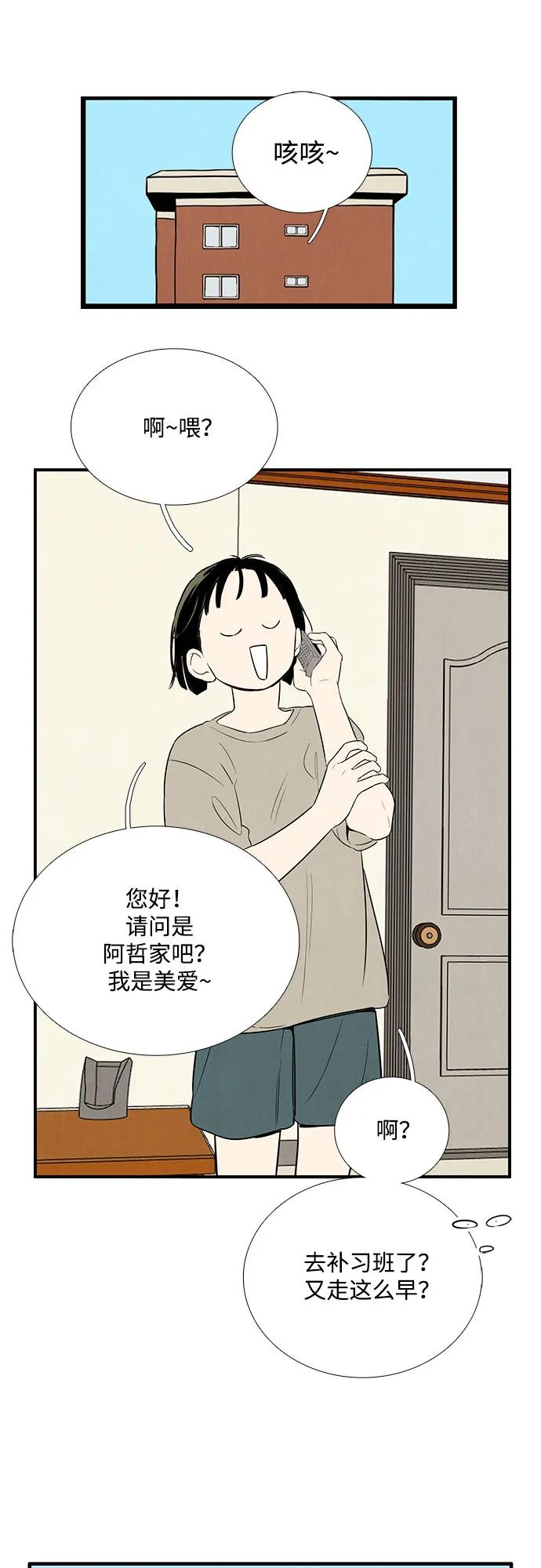 第 85 页