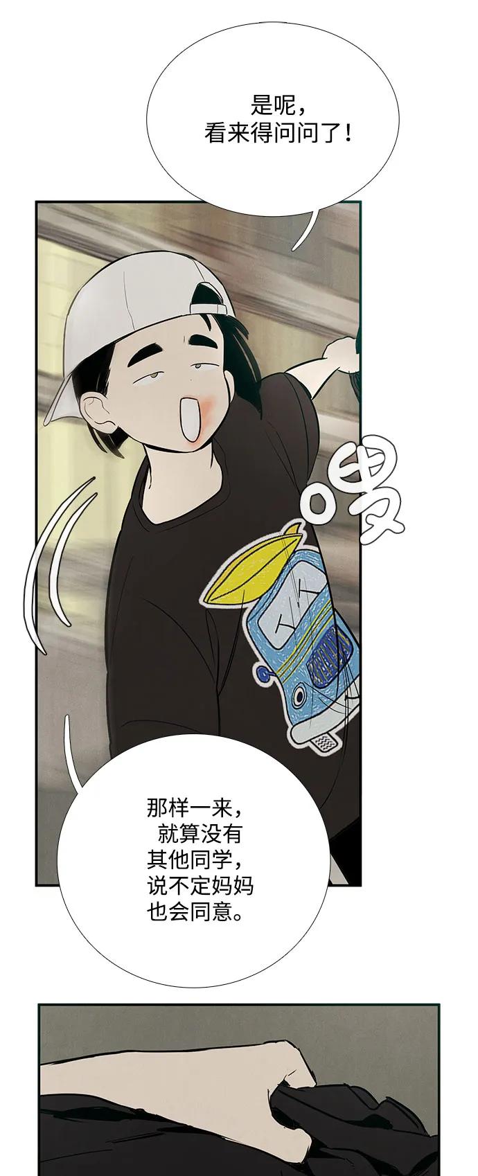 第 76 页