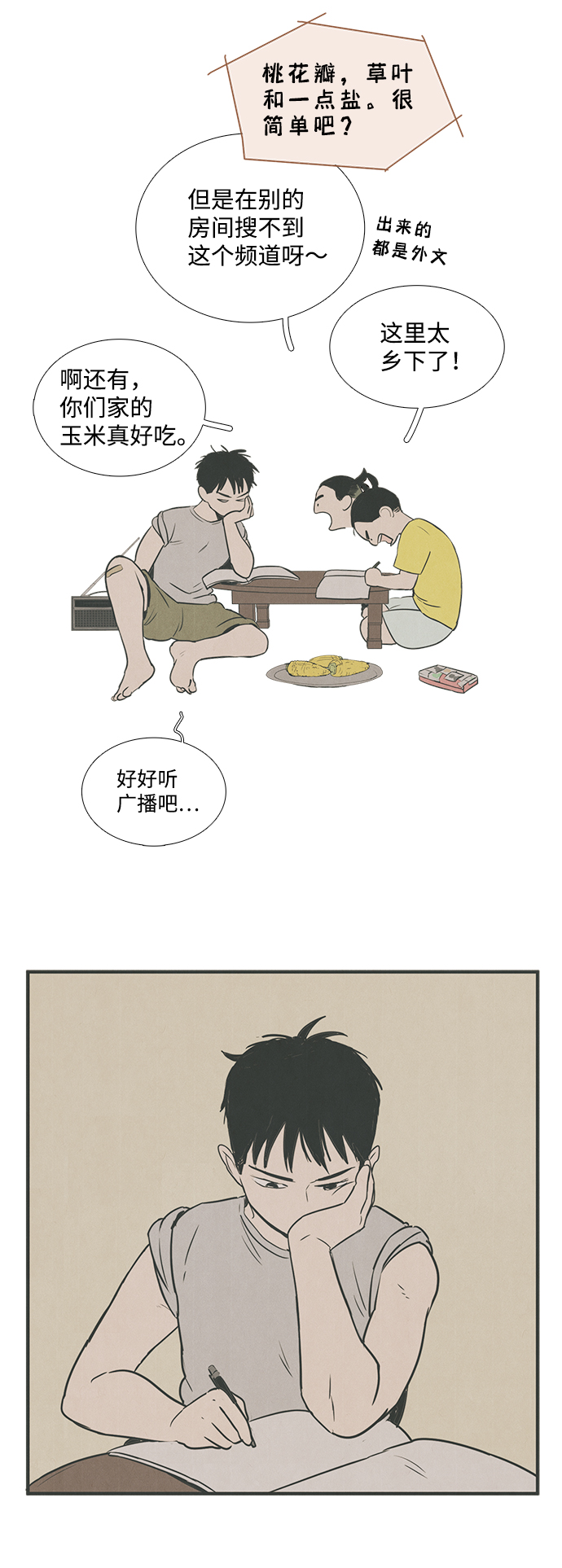第 34 页