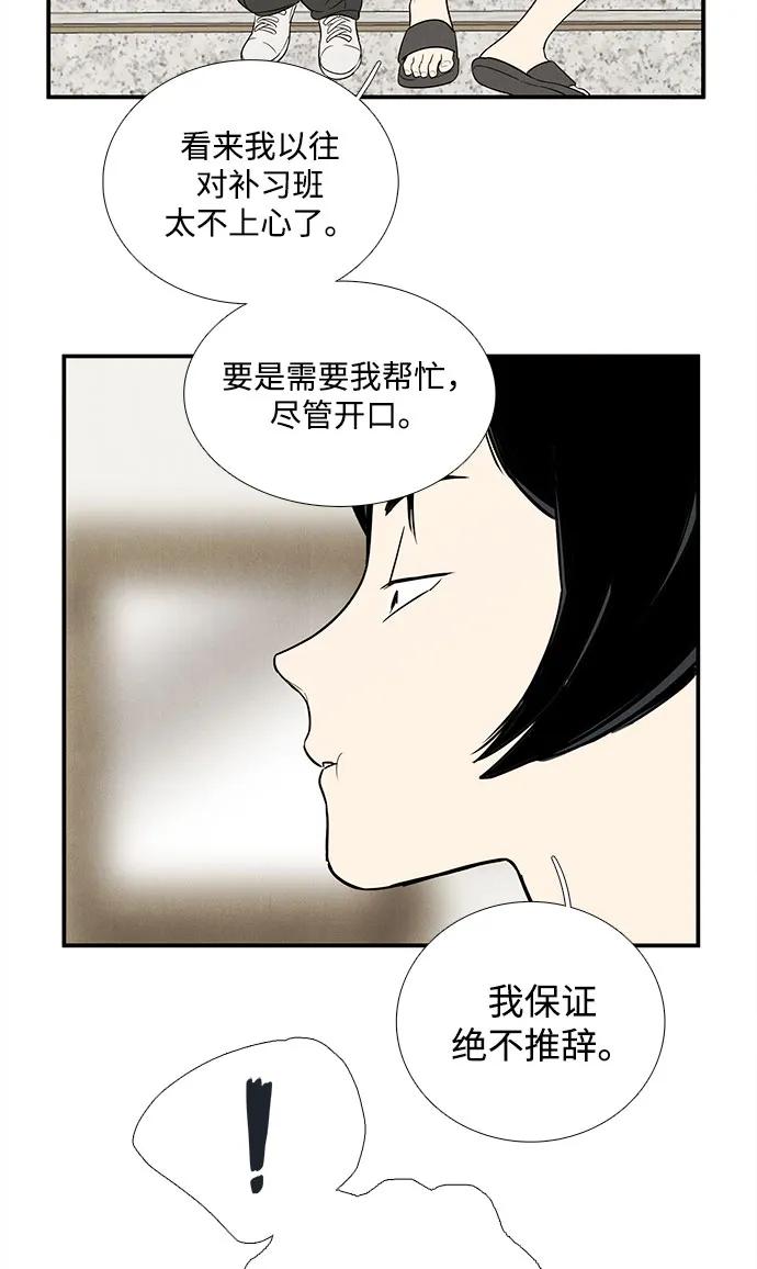 第 99 页