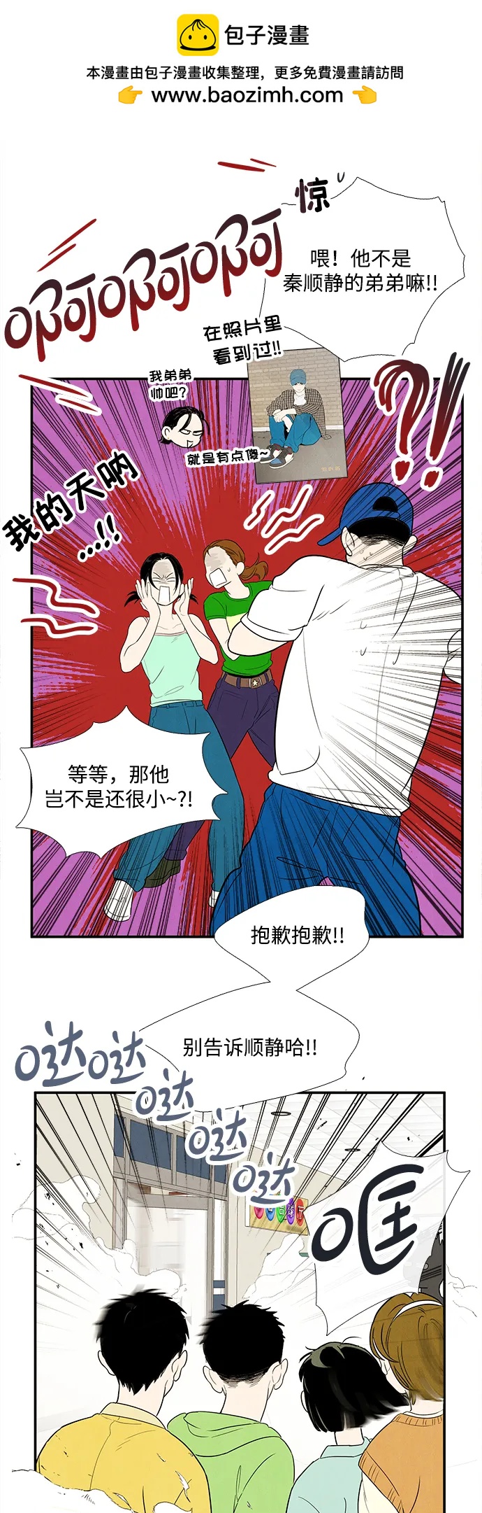 第 73 页
