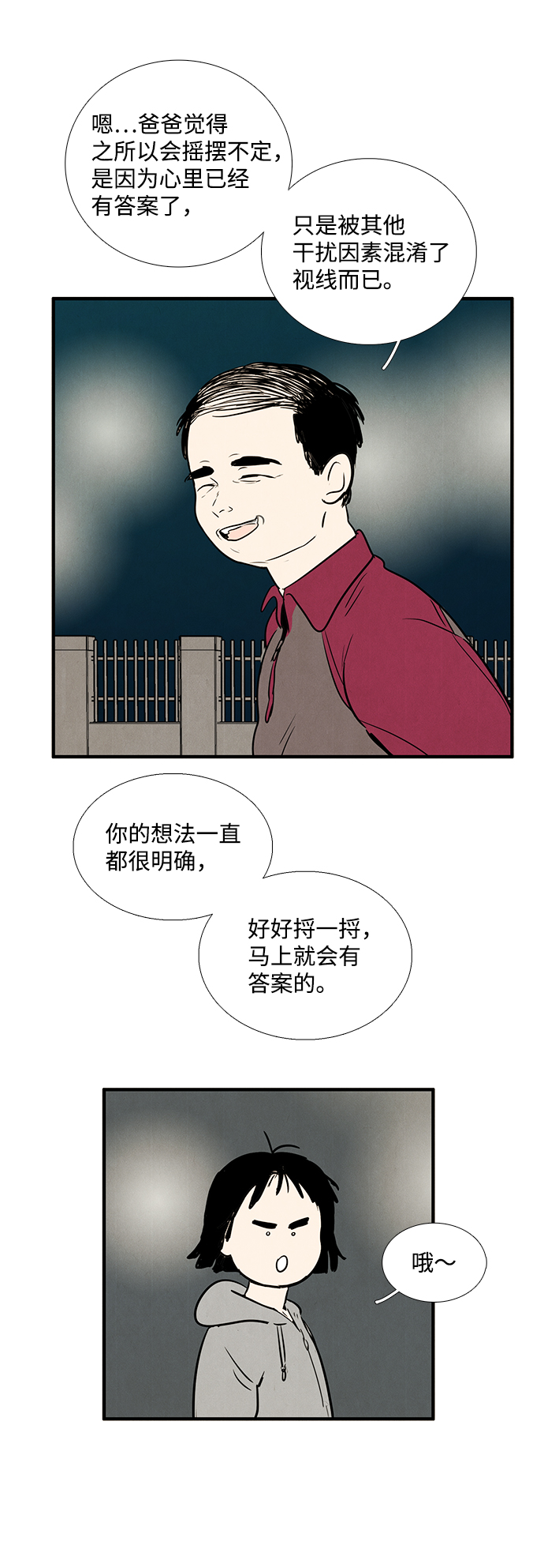 第 61 页